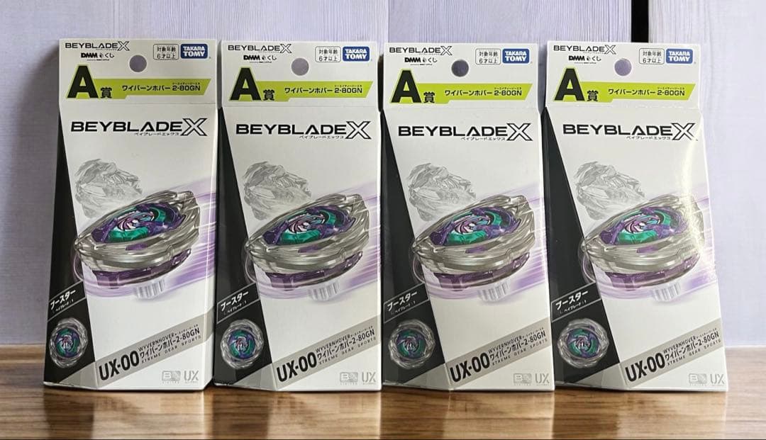DMMくじ ベイブレードX A賞 ワイバーンホバー 2-80GN 4個