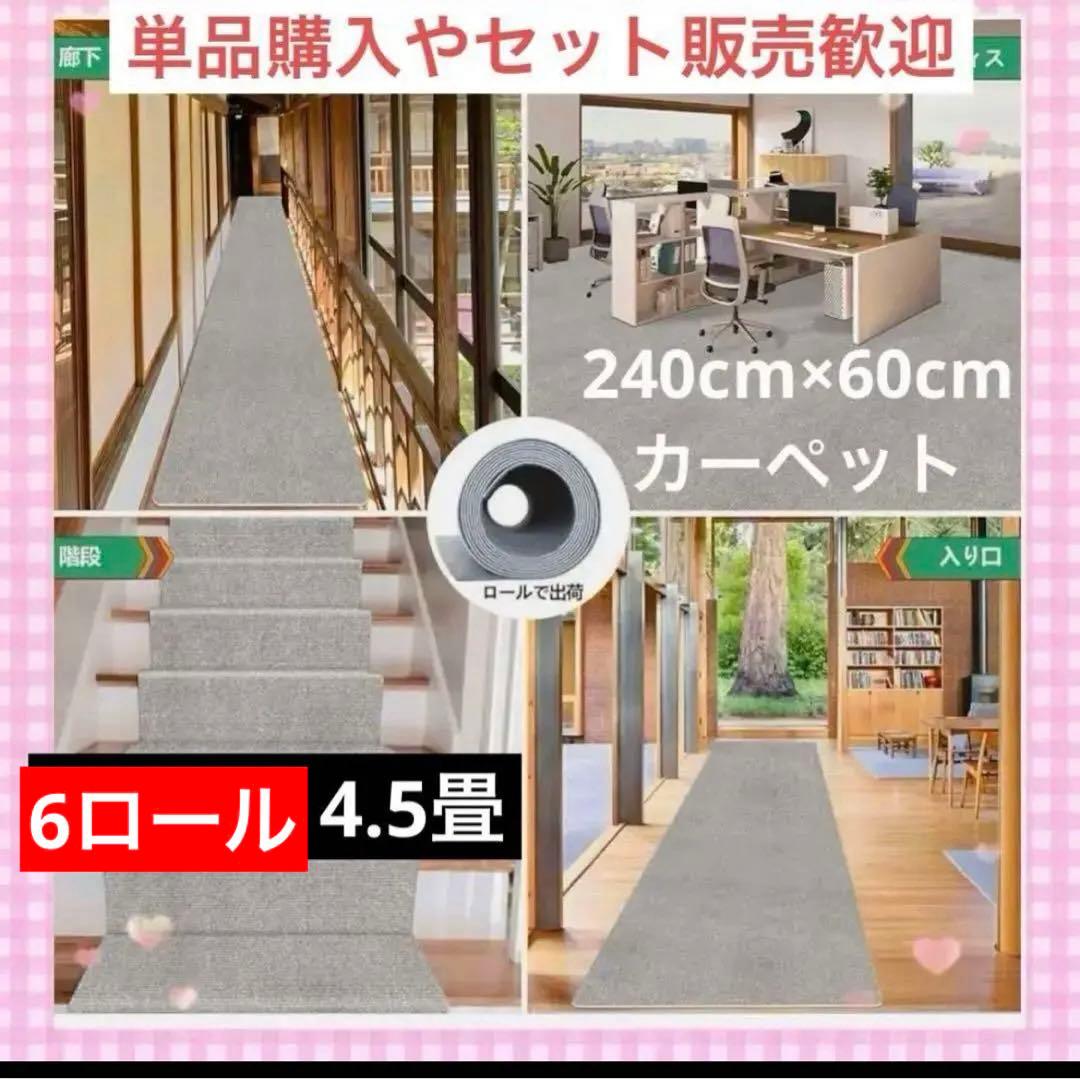 4.5畳 カーペット ラグ タイル 床 廊下敷き 滑り止め 防音 ペット 洗える