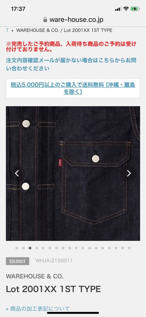 WAREHOUSE Lot.2001XX 1st STYLE 44 Tバック