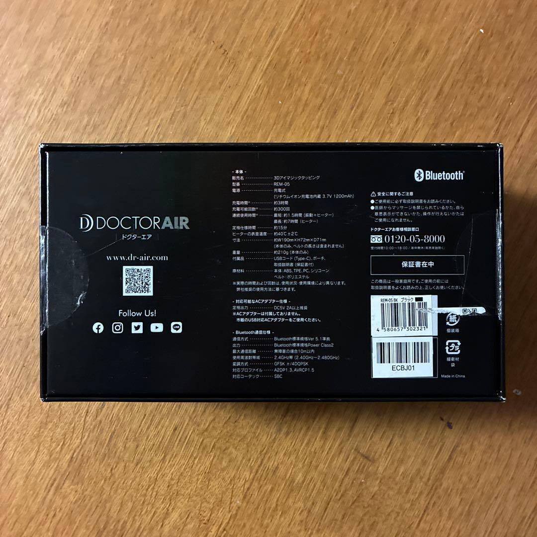 【新品未開封】3Dアイマジックタッピング　ドクターエア　DOCTORAIR