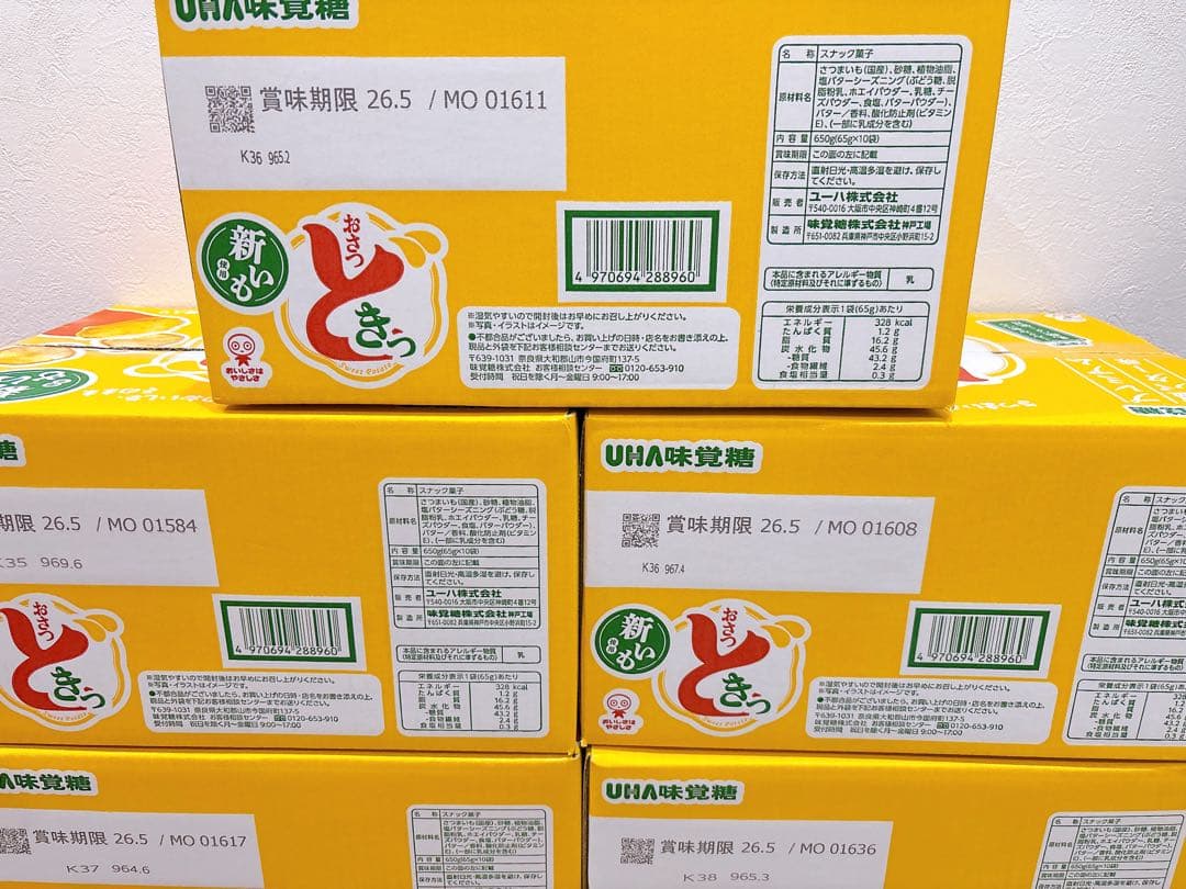 s*9様 【超メルカリ市】おさつどきっ プレミアム 塩バター味 65g×10袋入