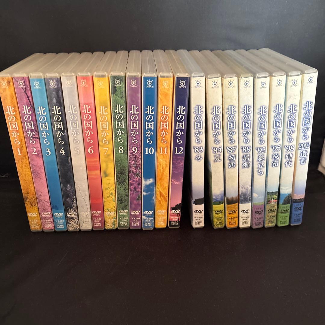 北の国から　全12巻、プラス8巻　箱なし