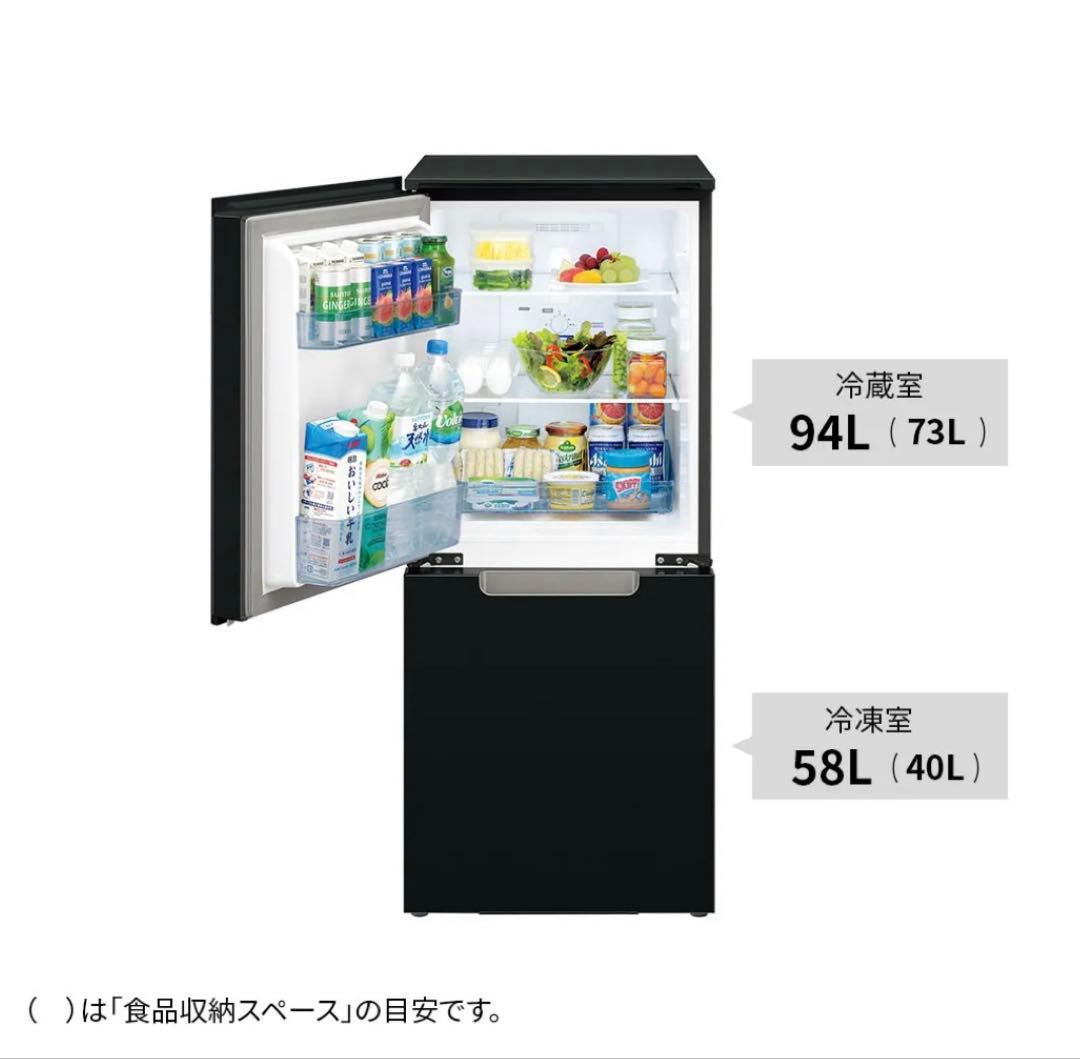 SHARP冷蔵庫2024年製152L 一人暮し向け　プラズマクラスター