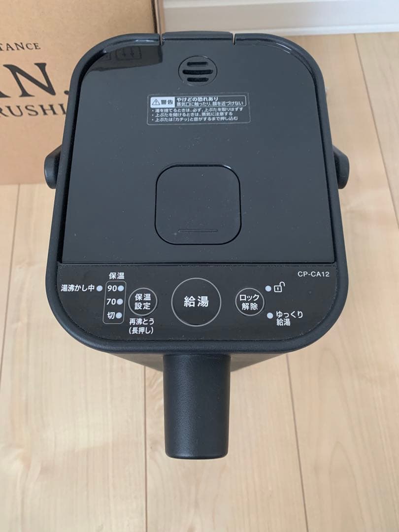 【2024年製 新品・未使用品】象印　STAN ポット CP-CA12 ブラック