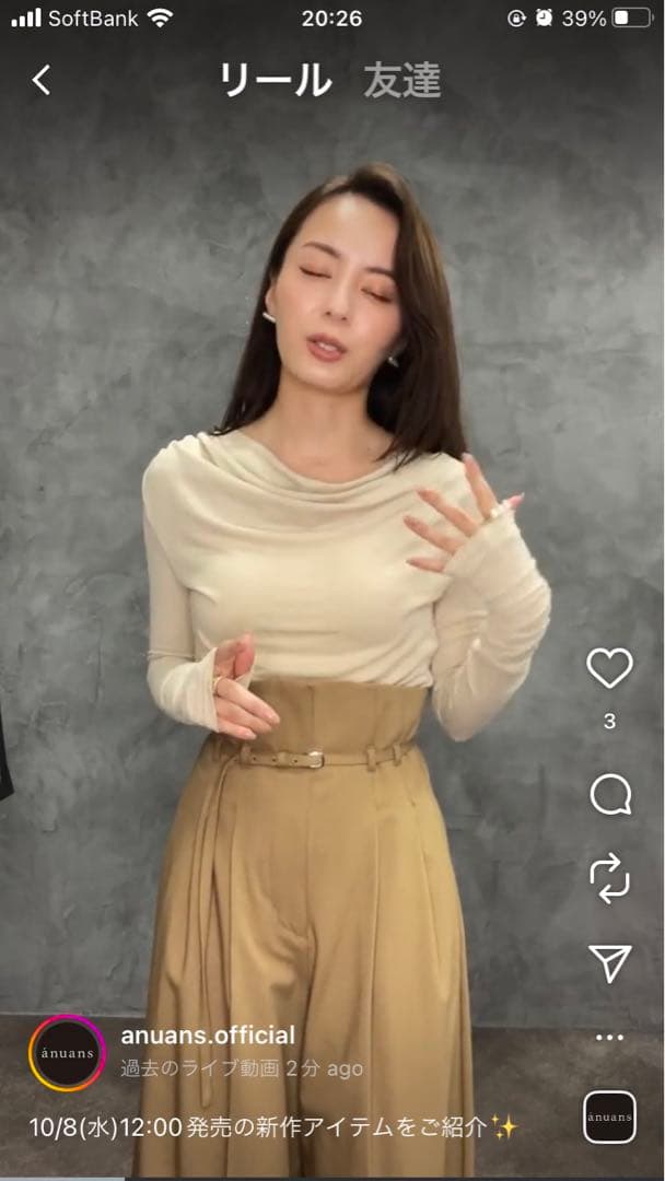 ギャザードレープカットトップス　アニュアンス