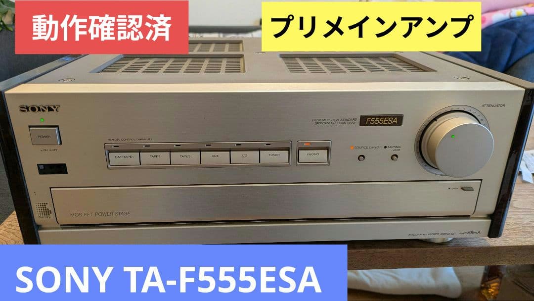 SONY TA-F555ESA プリメインアンプ
