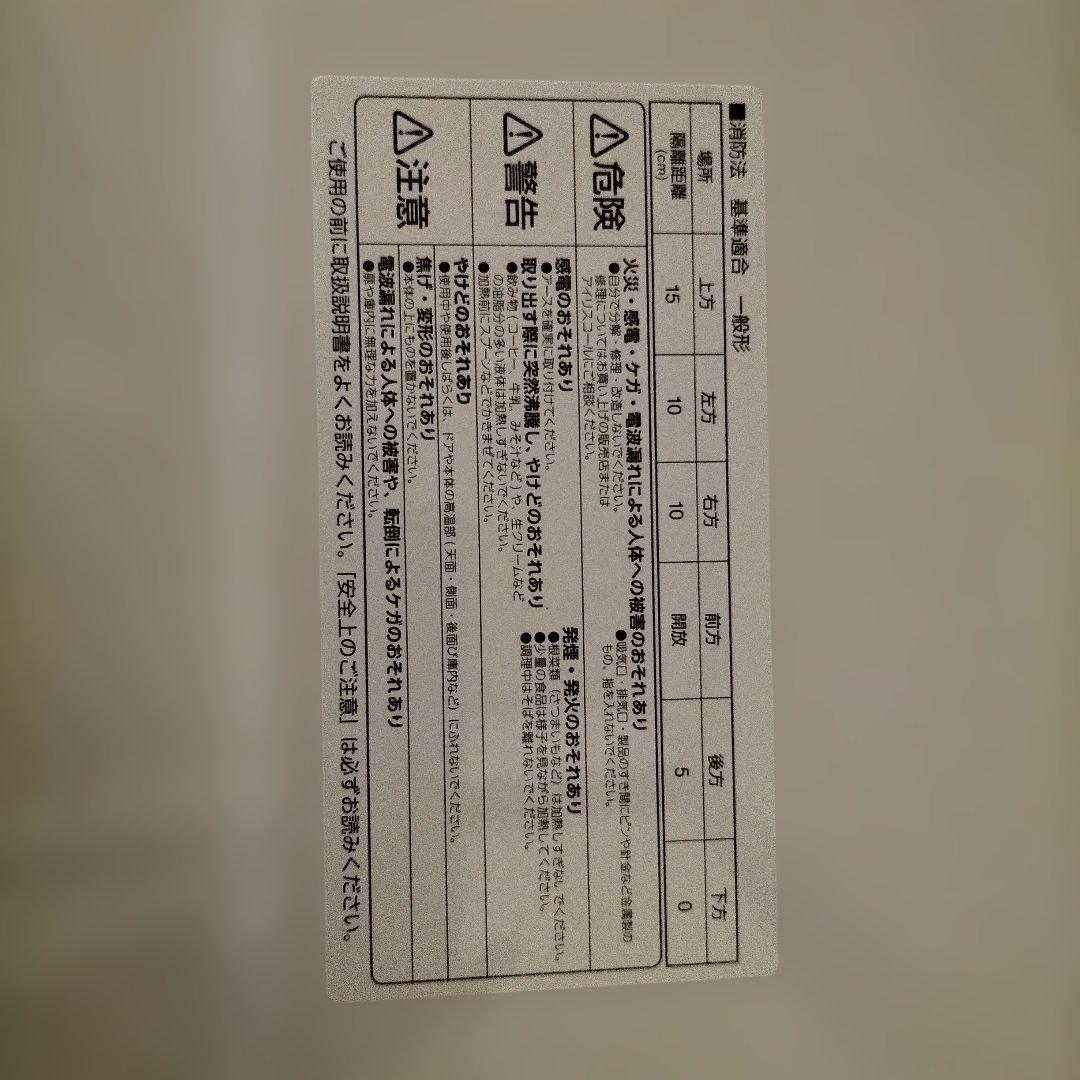 週末迄限定値下！美品☆アイリスオーヤマMO-F1810オーブンレンジ 白使用2週