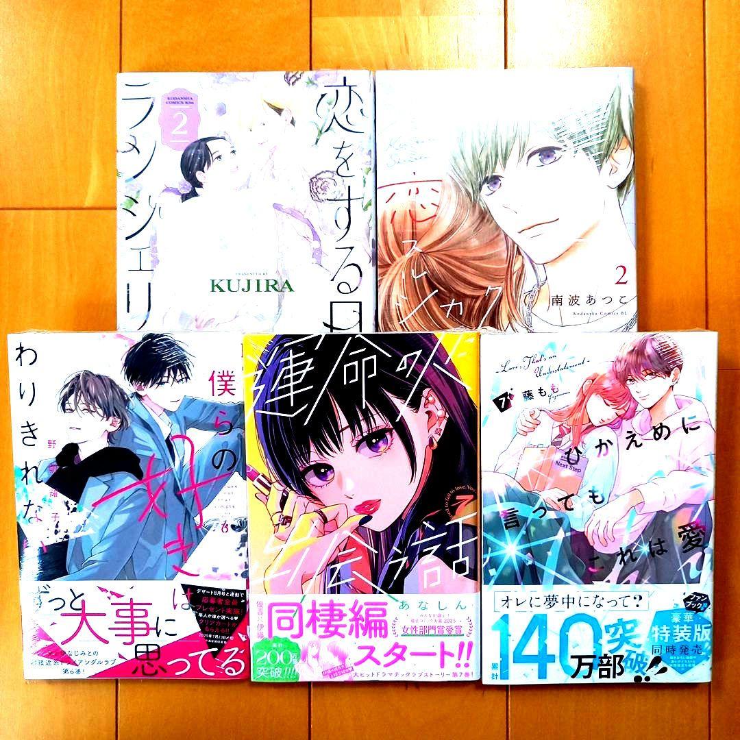 ◎6月新刊◎【全21冊】ꕤ୭*専用出品⑨܀ꕤ୭*