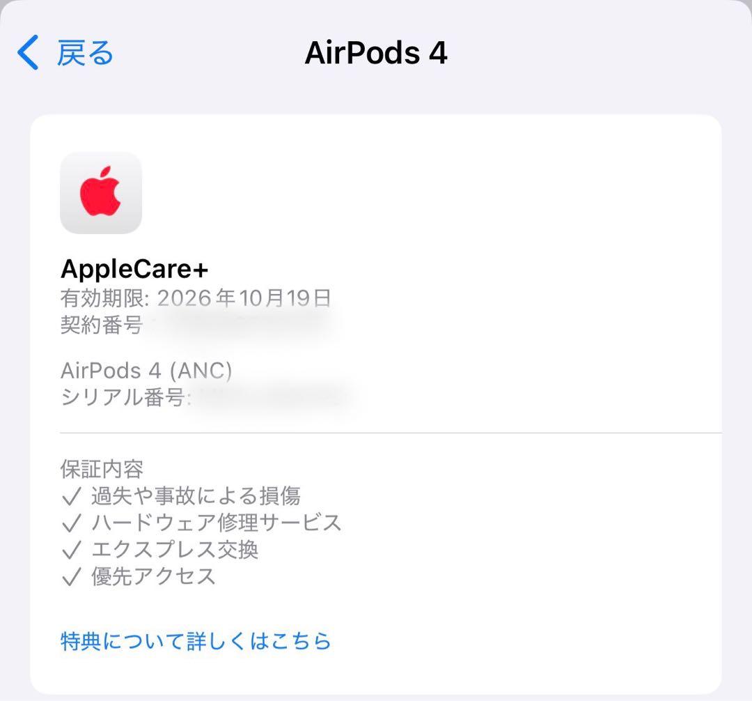 美品 AirPods 4 アクティブノイズキャンセリング AppleCare付