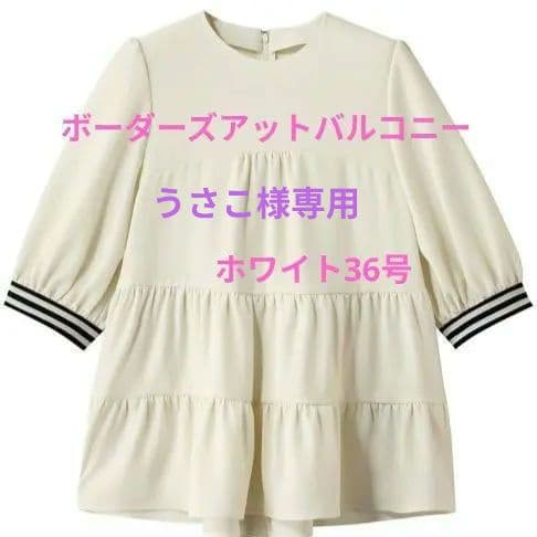 うさこ☆　BORDERS at BALCONY ツイルティアードブラウス