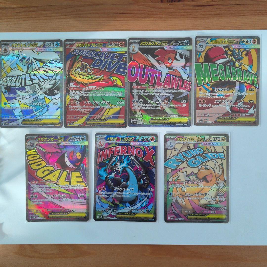 ポケモンカード　MA