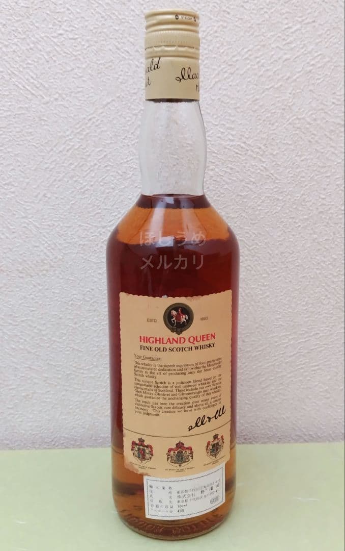 古酒 未開封 HIGHLAND QUEEN FINE OLD 旧ラベル 特級