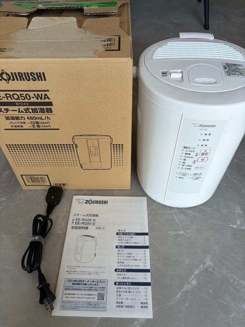 美品　2020年製 象印 スチーム式加湿器 EE-RQ50 ホワイト