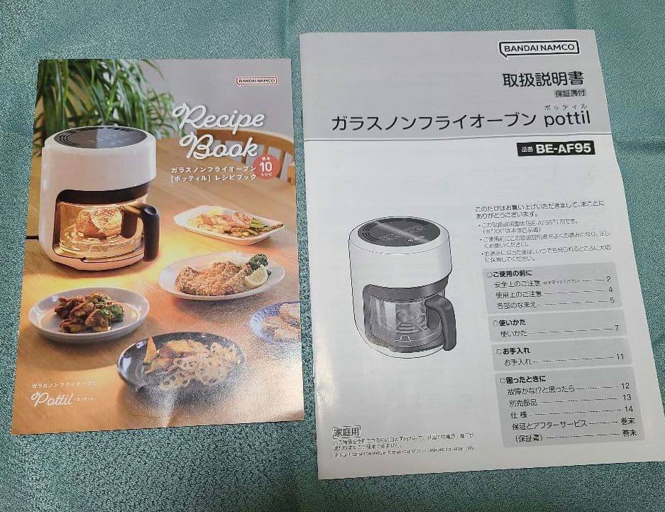 CCP 簡単ヘルシー調理 ノンフライオーブン pottil