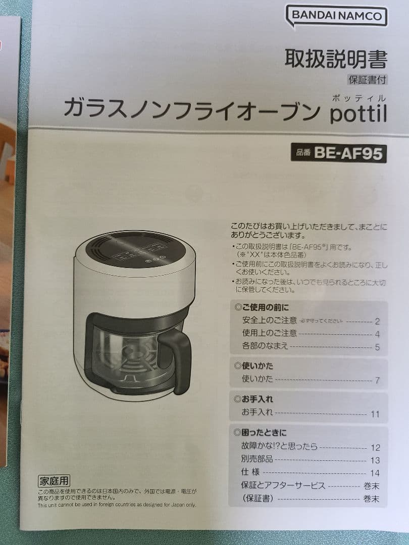 CCP 簡単ヘルシー調理 ノンフライオーブン pottil