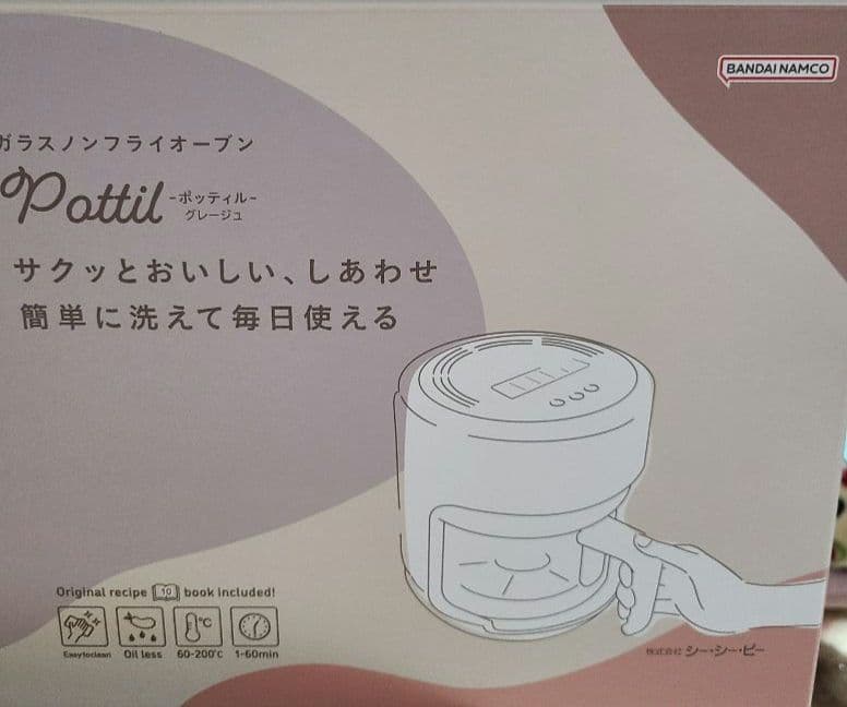 CCP 簡単ヘルシー調理 ノンフライオーブン pottil