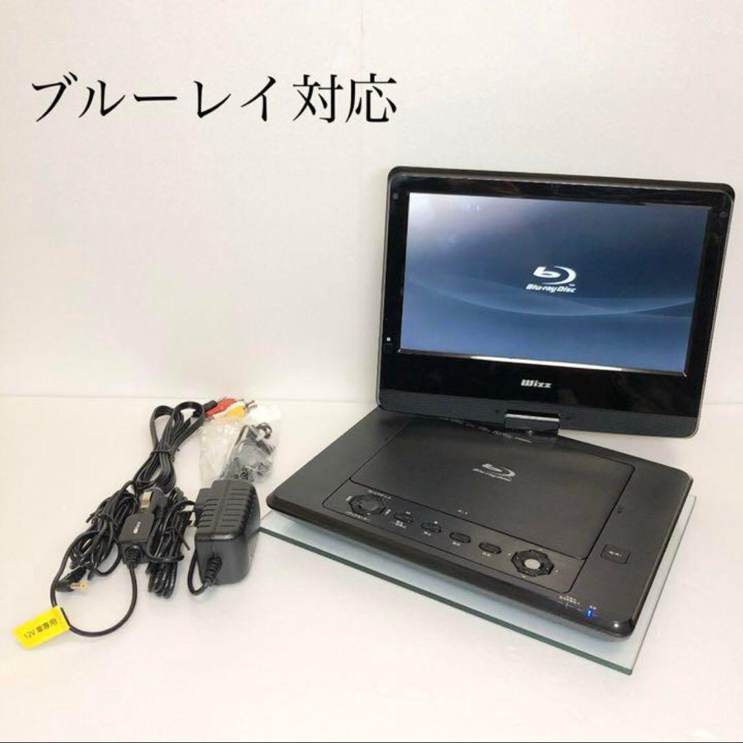 wizz ポータブル ブルーレイプレイヤー 10インチ