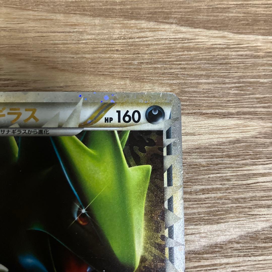 バンギラス ☆ L2 よみがえる伝説 、バクフーン ☆ L1 ソウルシルバー