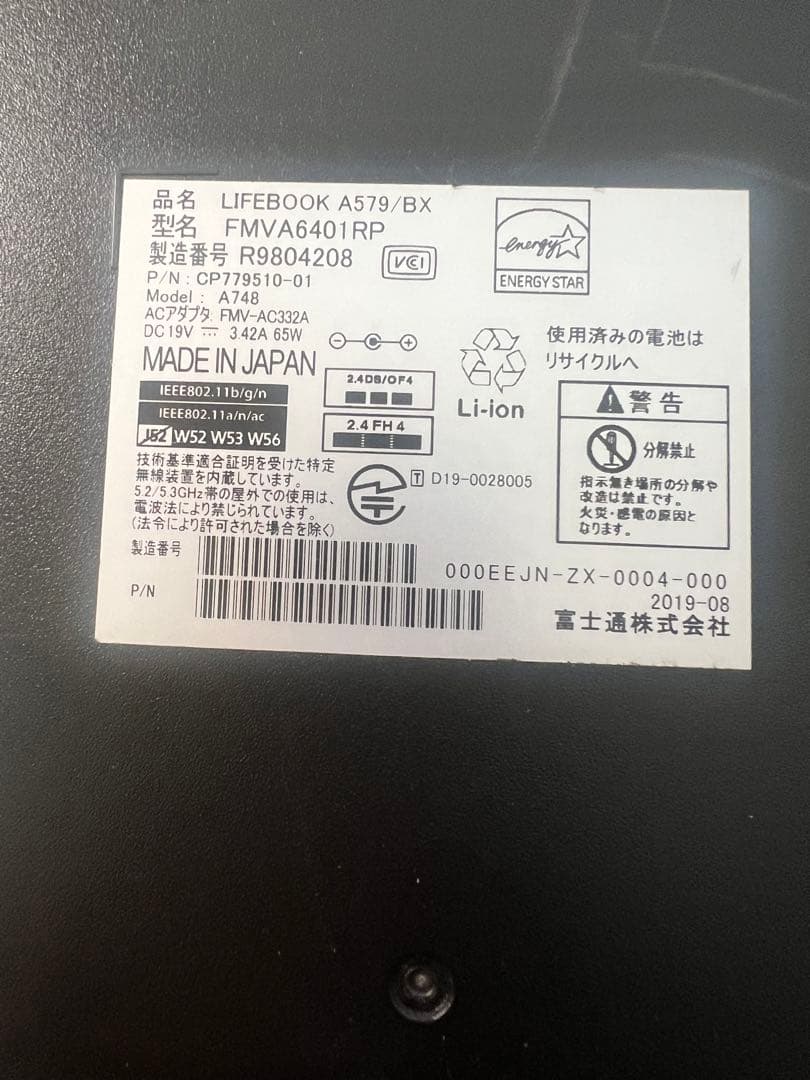 【第8世代】富士通 LIFEBOOK A579/BX Core i5-8265U