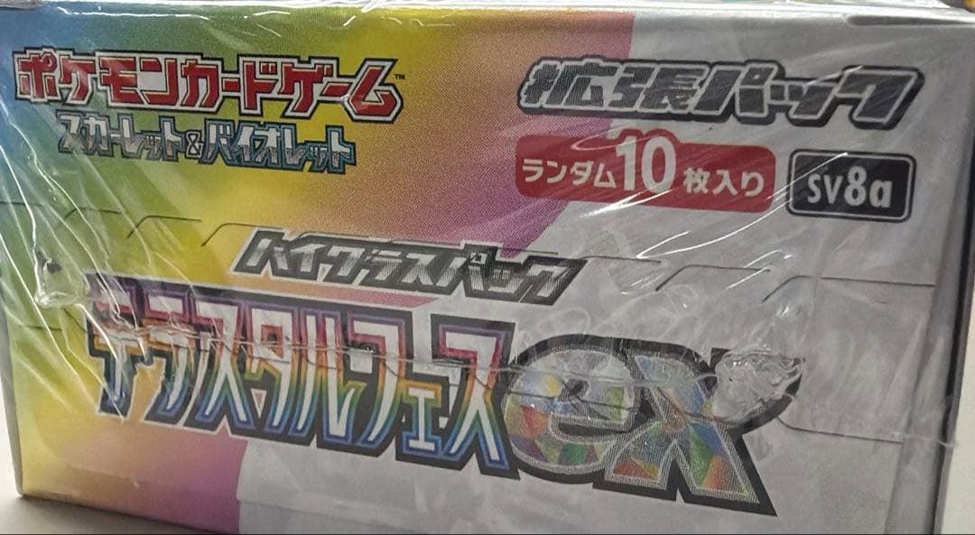 ポケモンカード　テラスタルフェスex 1BOXシュリンク付き新品未開封