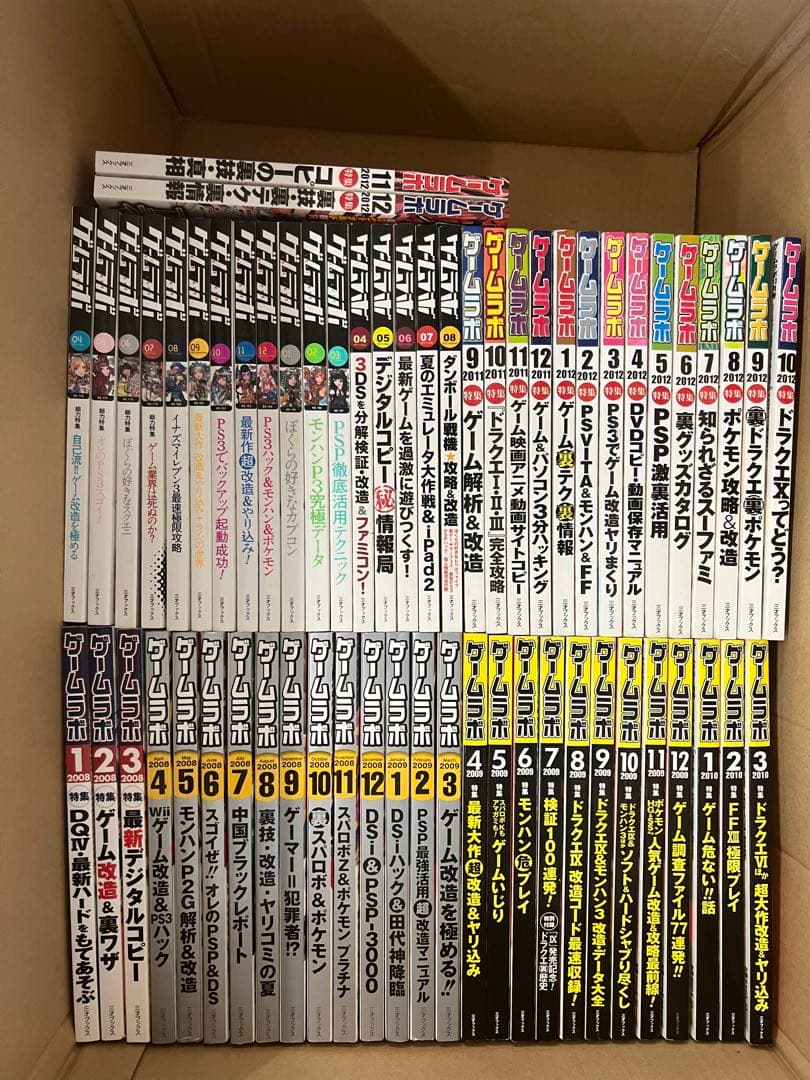 ゲームラボ1梱包(hata)