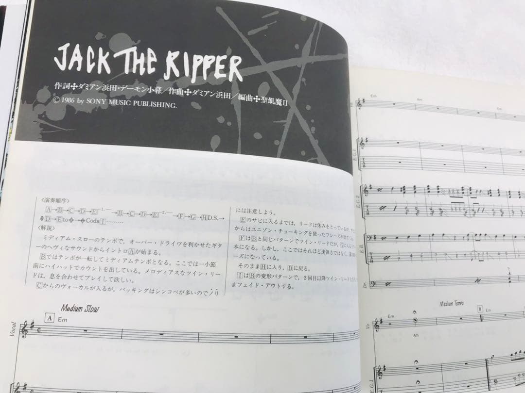 【レア】 ◉聖飢魔 II ◉バンドスコア　◉愛と虐殺の日々