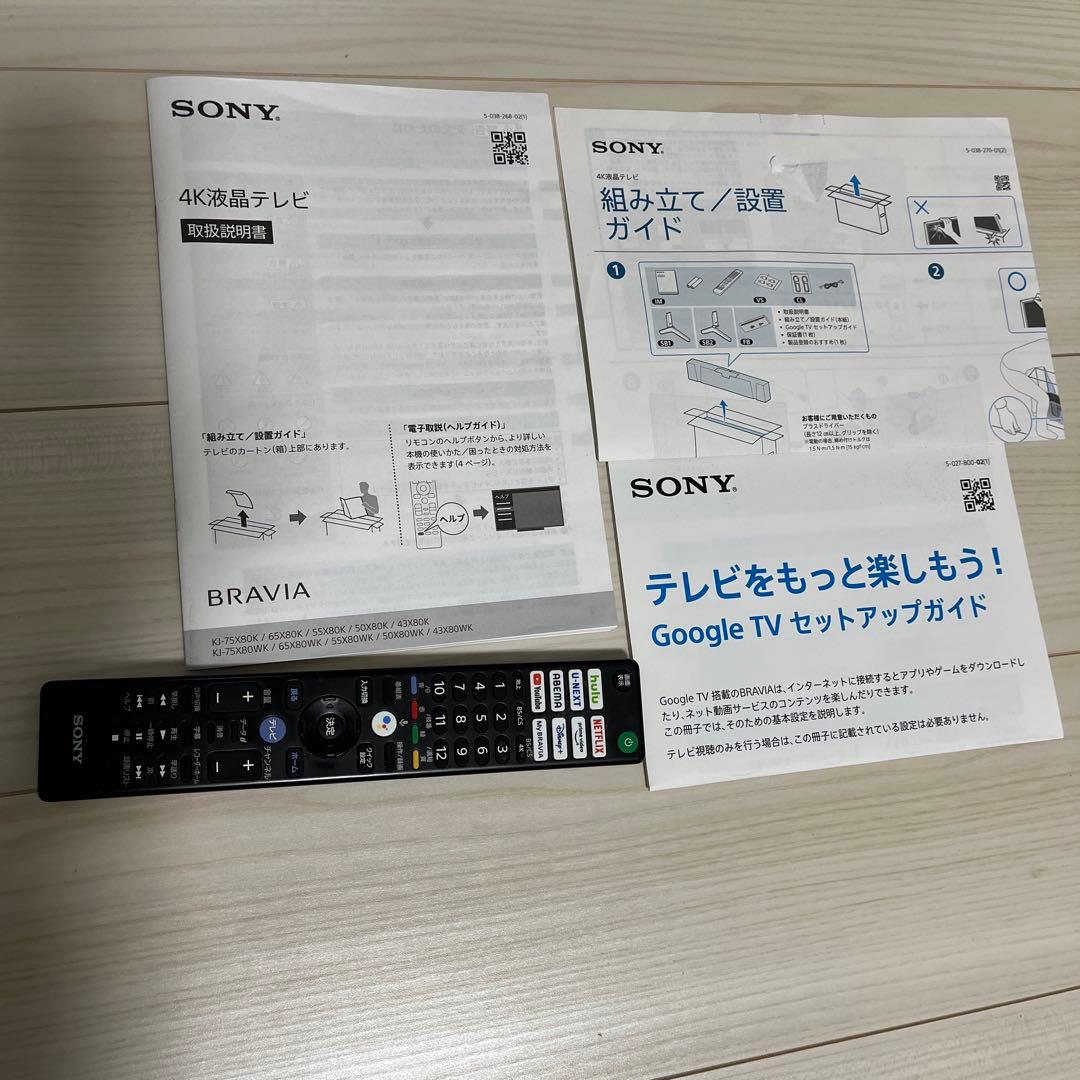 SONY BRAVIA 4K液晶テレビ 本体KJ-43X80WK