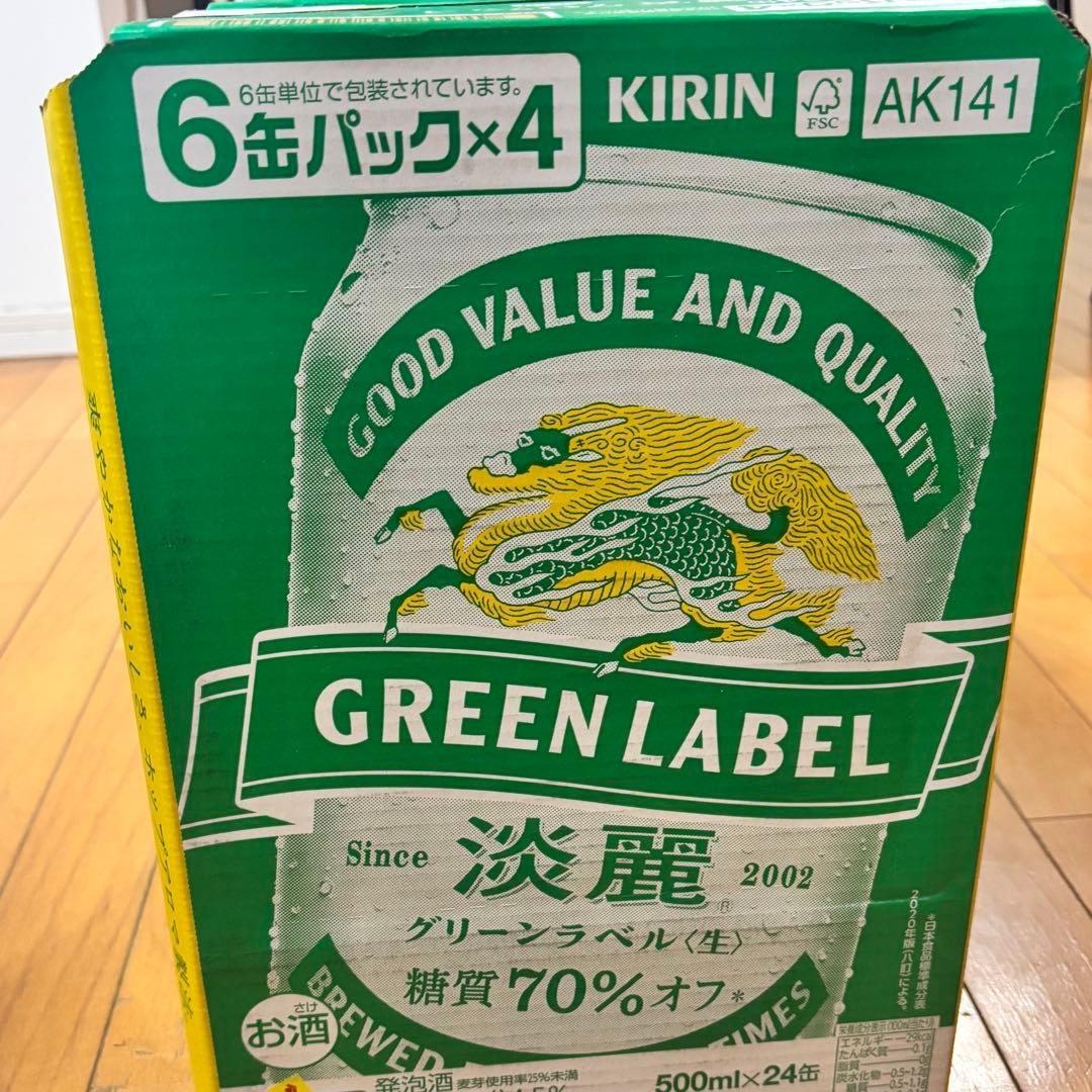 KIRIN GREEN LABEL 500ml x 24 2セット売り