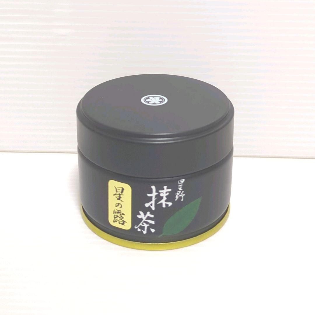 【新品】星野製茶園 星野抹茶 八女の華 星の露 池の白 まとめ売り 送料無料