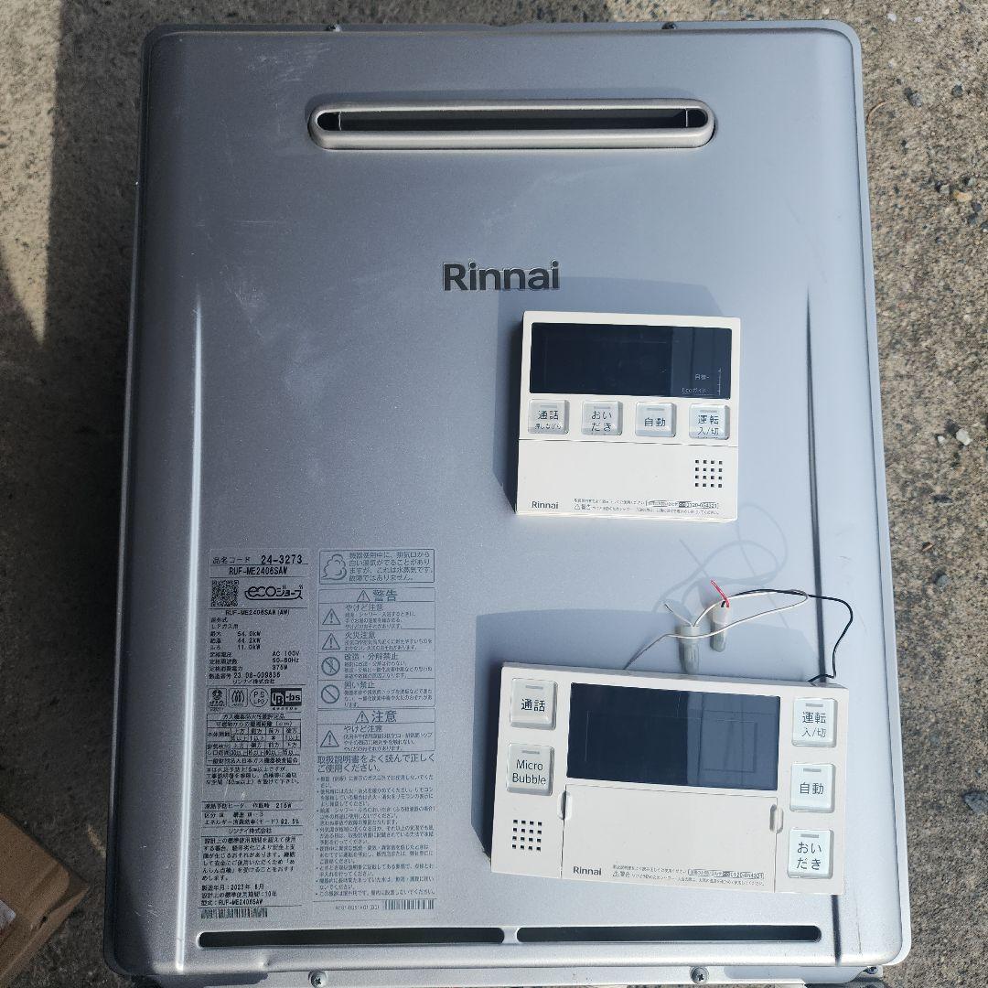 【中古品】LPガス用 リンナイ マイクロバブル給湯器 RUF-ME2406SAW