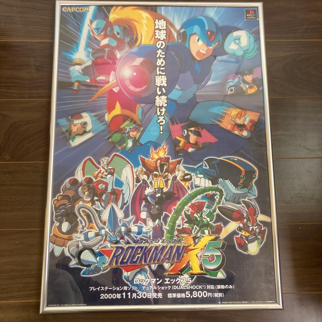 ロックマンX5 PS1 販促用ポスター　非売品 店頭用 B2 サイズ