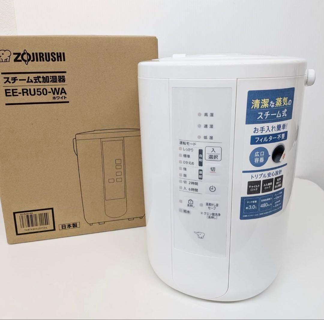 ZOJIRUSHI 象印 EE-RU50-WA スチーム式加湿器　2025年製