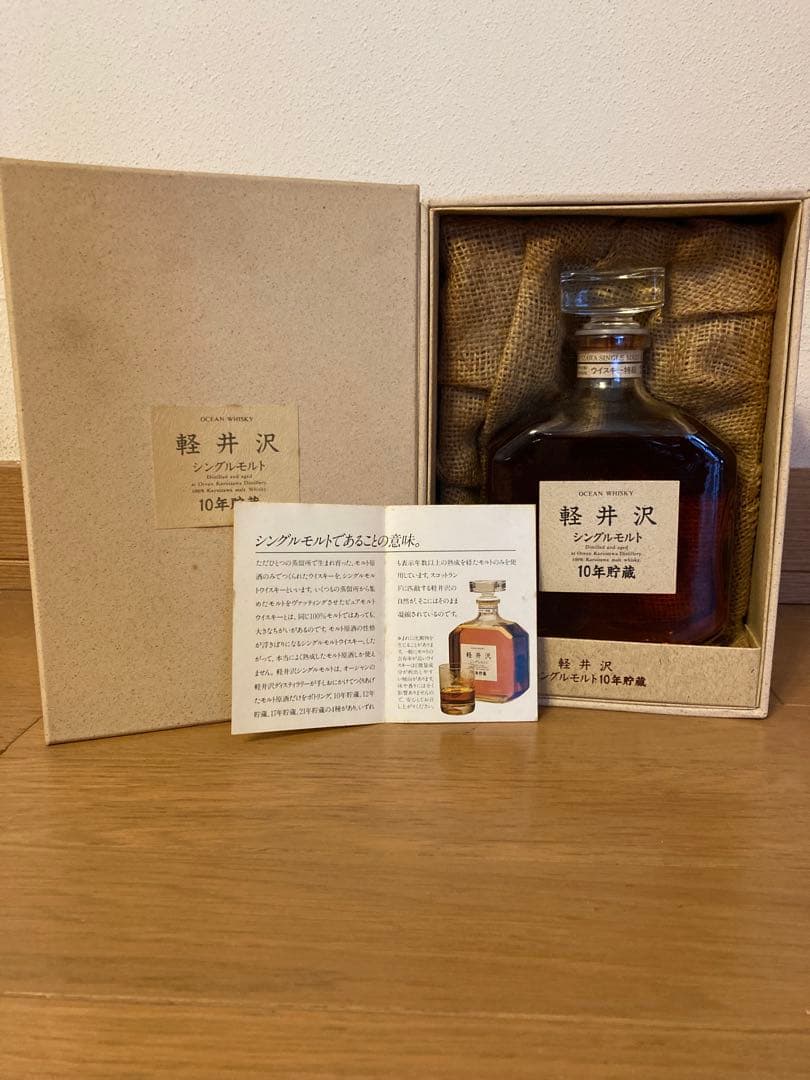 しんいち⭐︎未開封⭐︎軽井沢 シングルモルト 10年熟成 箱入り