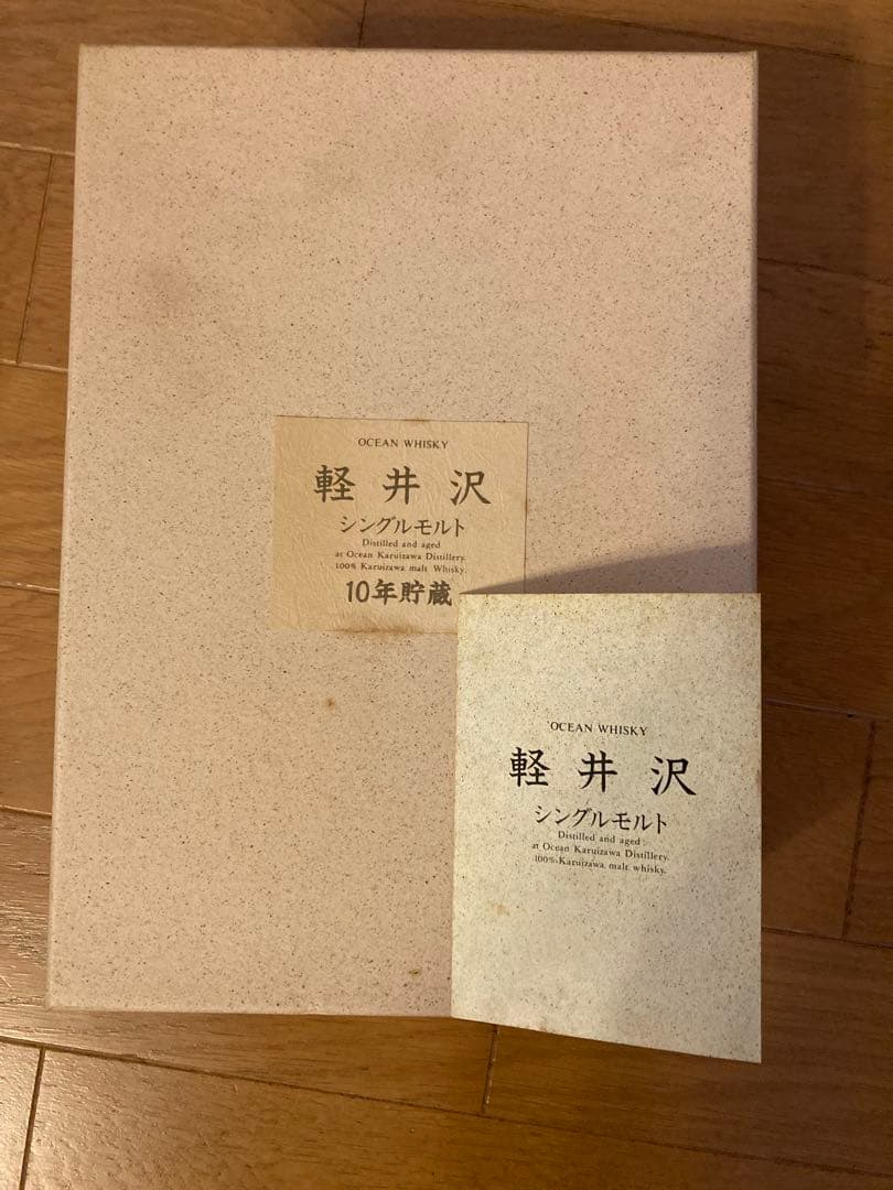 しんいち⭐︎未開封⭐︎軽井沢 シングルモルト 10年熟成 箱入り