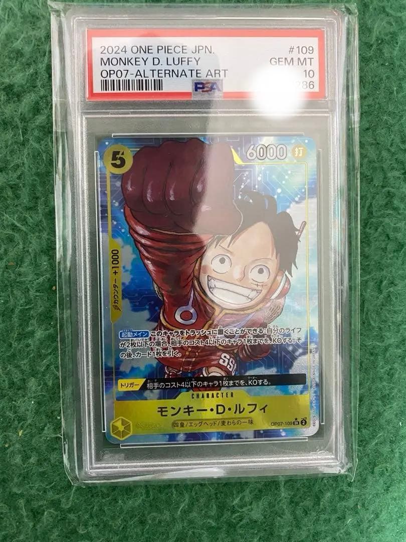 モンキー・D・ルフィ SR パラレル OP07-109