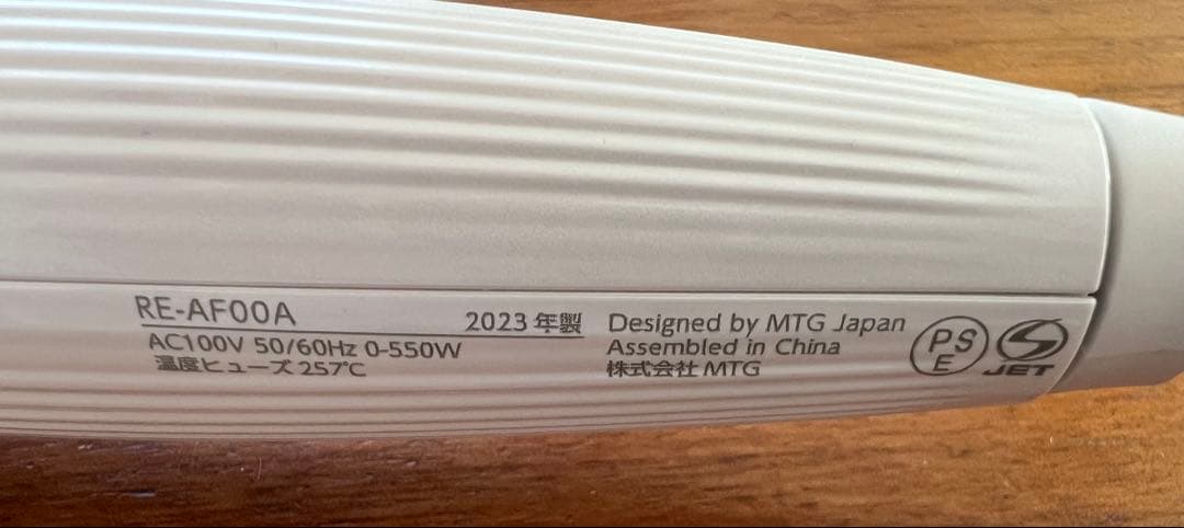 2023年製 リファ ビューテック カールアイロン 32mm RE-AF00A