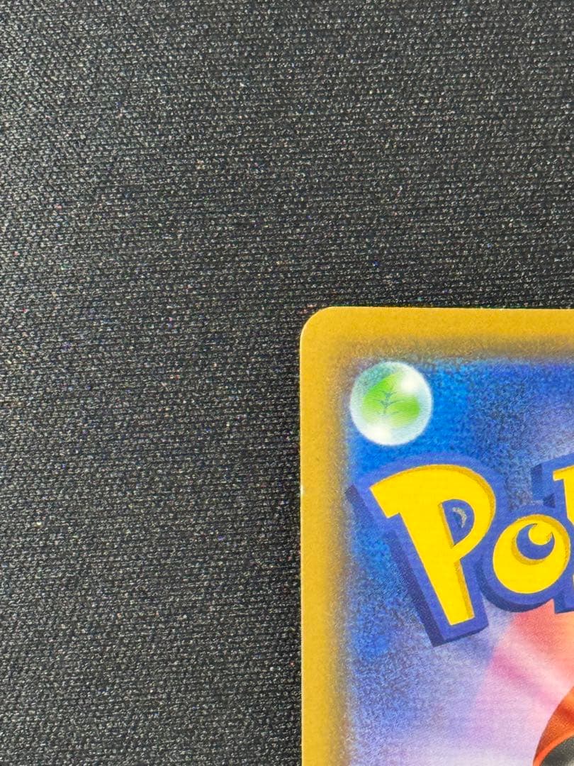 カナザワのピカチュウ