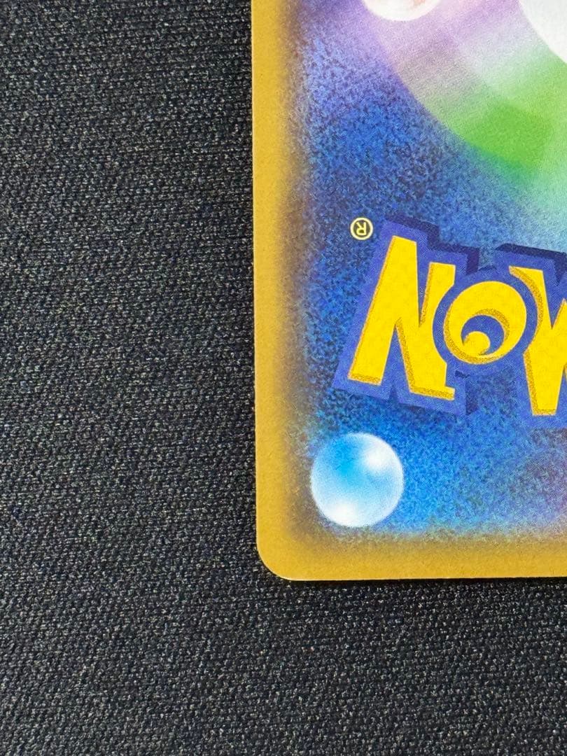 カナザワのピカチュウ