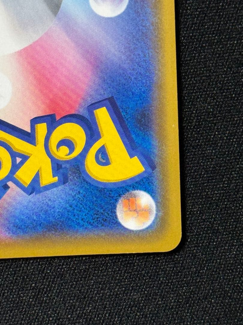 カナザワのピカチュウ