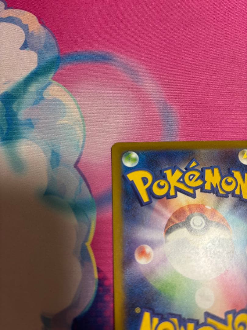 ピカチュウSAR ポケモンカード