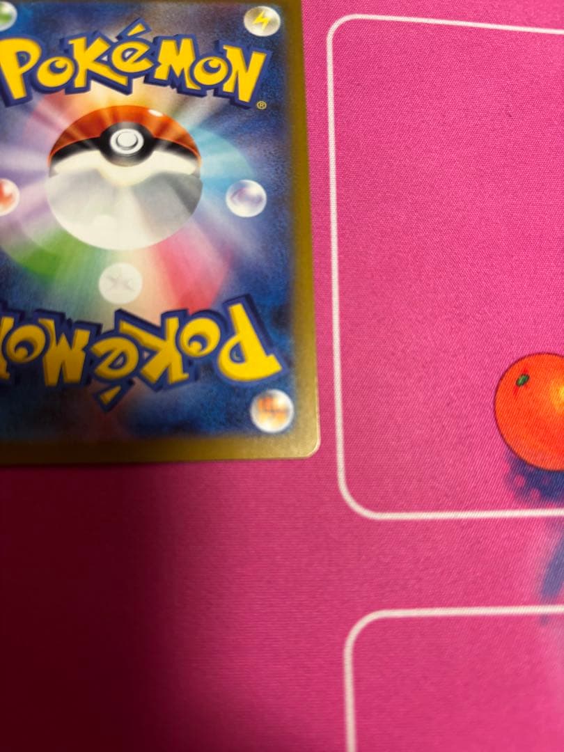 ピカチュウSAR ポケモンカード