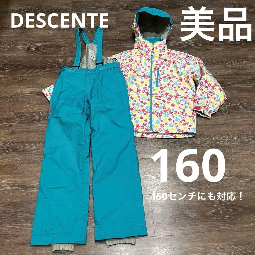 DESCENTE デサント　美品　　セットアップ　上下　スキーウェア　160