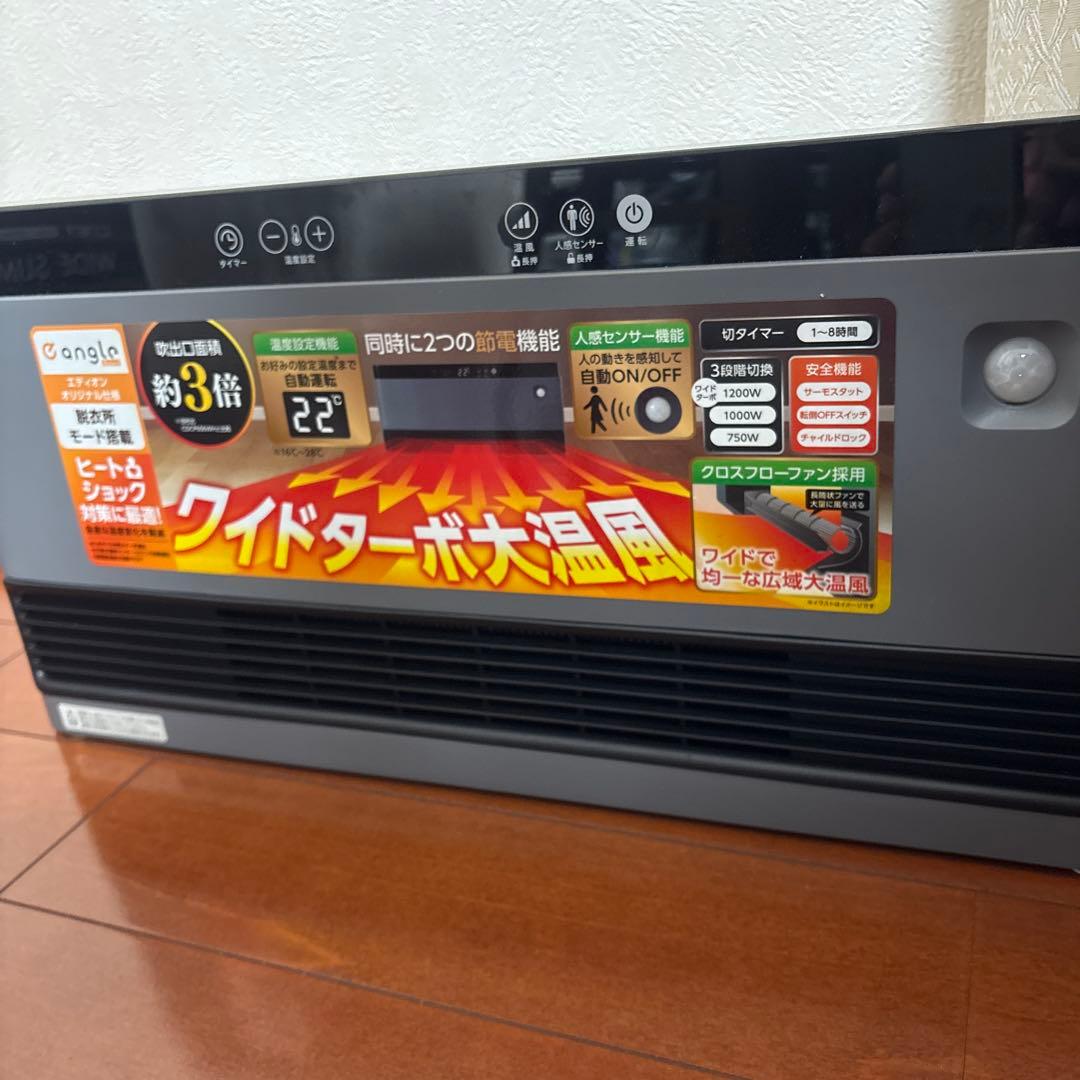 C.NET ワイドスリムセラミックヒーター EDWC1200AG