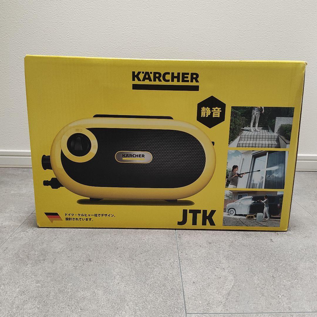 【新品未使用】KARCHERケルヒャー JTK 高圧洗浄機 本体 豪華付属品付き