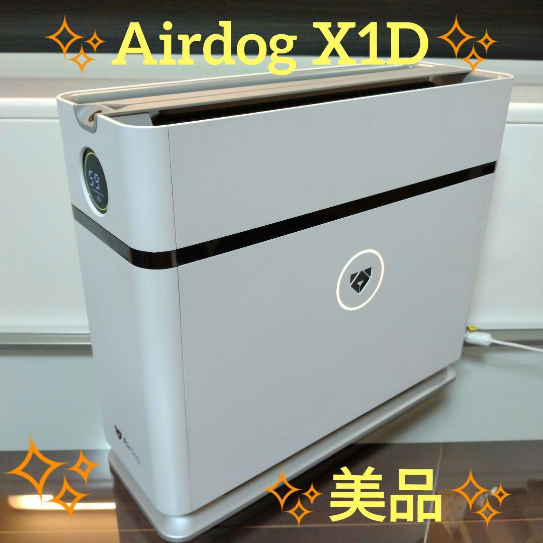 ✨️希少✨️美品✨️ Airdog X1D 空気清浄機 2024年製 エアドッグ