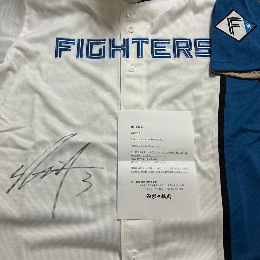 _*読様 【3番】日本ハムファイターズ 郡司裕也　直筆サイン入り レプリカユニフ