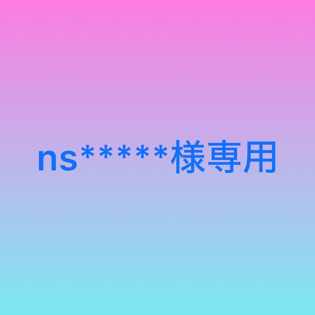その他 ns*****