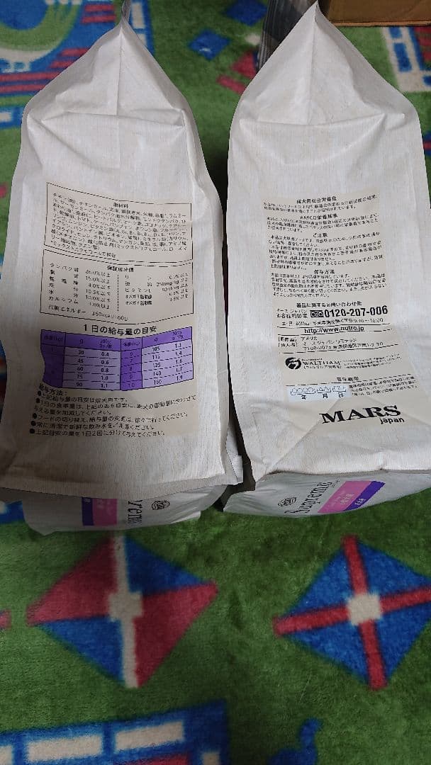 シュプレモ 小型犬用 成犬用　３㎏×２ 計６㎏