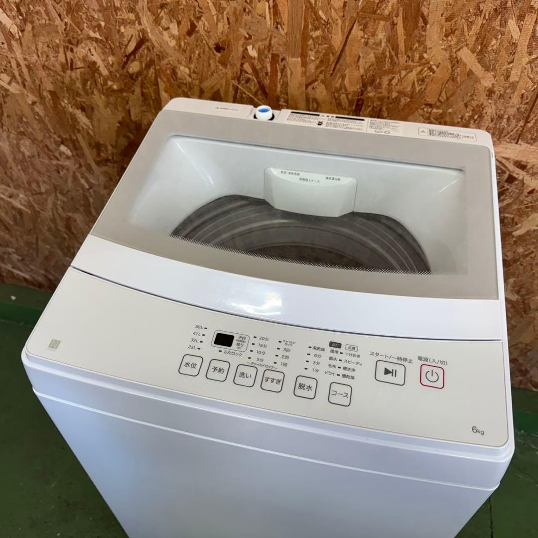 365 洗濯機　一人暮らし　極美品　2024年製　冷蔵庫も有　保証込