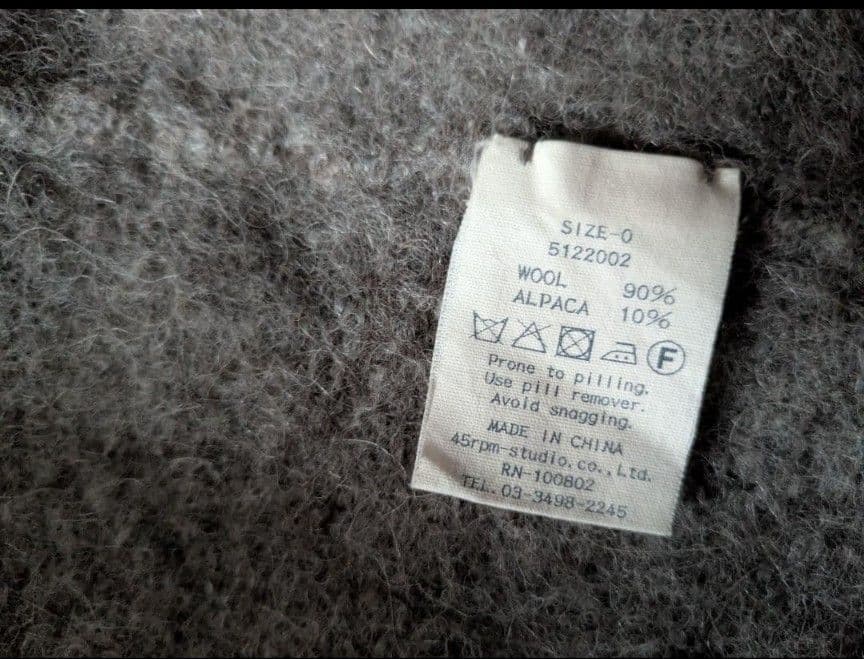45R ウールアルパカ縮絨 ニットベスト
